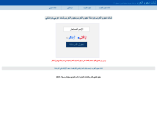 arabstarschat.com screenshot