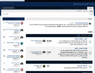 arabteam2000-forum.com screenshot