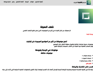 arabtechub.com screenshot