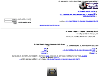 arabtie.com screenshot