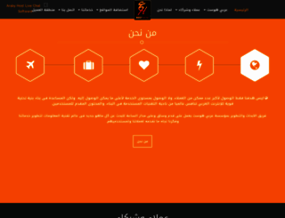 araby-host.com screenshot