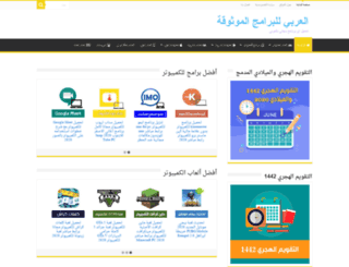 arabydownloads.com screenshot