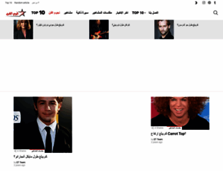 arabyfan.com screenshot