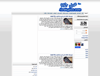 arabygoo.blogspot.com screenshot