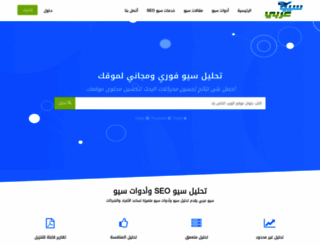 arabyseo.com screenshot