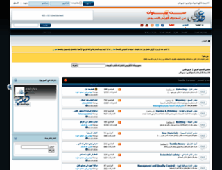 arabytex.com screenshot