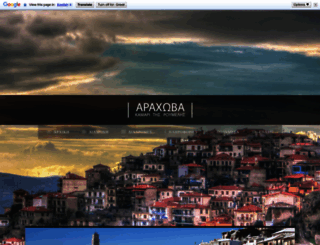 arachova.com screenshot