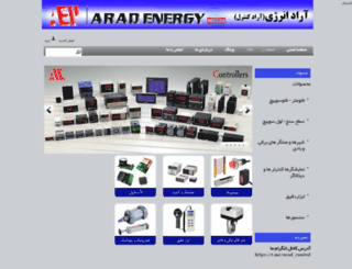aradcontrols.ir screenshot