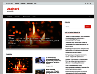 arajnord.site screenshot