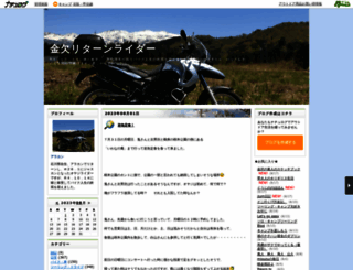 arakan.naturum.ne.jp screenshot