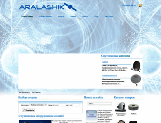aralashik.ru screenshot