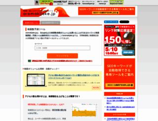 aramakijake.jp screenshot