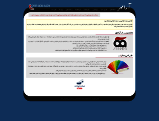 aramehr.com screenshot