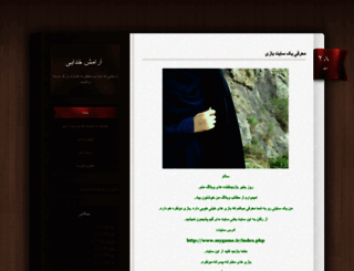aramesh-khodai.blog.ir screenshot