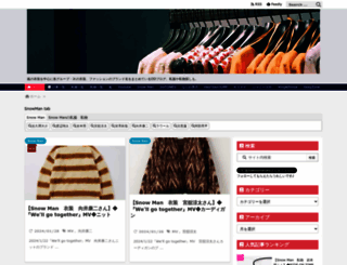 arashi-fashion.jp screenshot