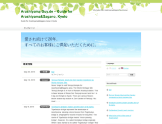 arashiyama-gui.de screenshot