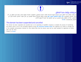 arasoft.com.sa screenshot