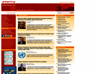 aratta-ukraine.com screenshot