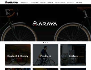 araya-rinkai.jp screenshot