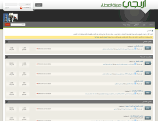 arbaji.org screenshot