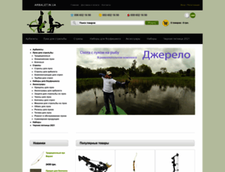 arbalet.in.ua screenshot