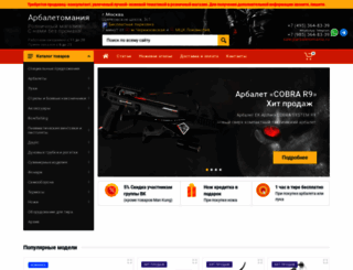 arbaletomania.ru screenshot