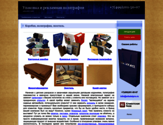 arbaletpro.ru screenshot