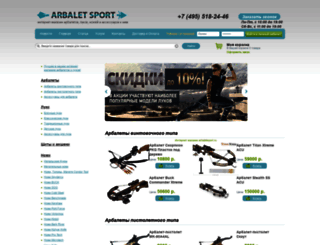 arbaletsport.ru screenshot