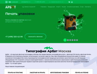 arbat-t.ru screenshot
