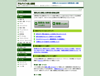 arbeit-captain.com screenshot