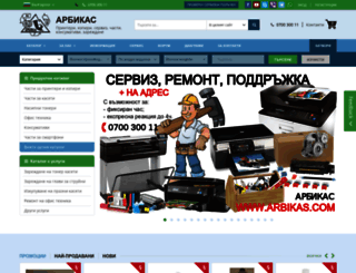 arbikas.com screenshot