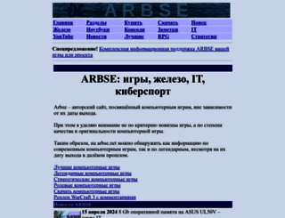arbse.net screenshot