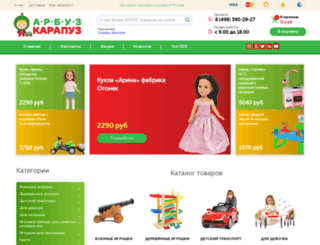 arbuz-karapuz.ru screenshot