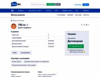 arbuz.792.ru screenshot
