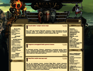 arcania-game.ru screenshot