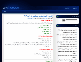 arccn.net screenshot