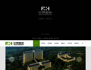 arch-harmony.com screenshot