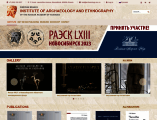 archaeology.nsc.ru screenshot