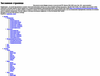 archeagewiki.ru screenshot