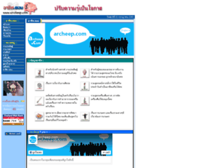 archeep.com screenshot