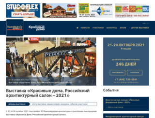 archi-expo.ru screenshot