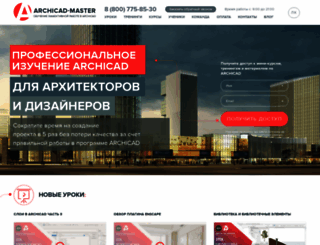 archicad-master.ru screenshot