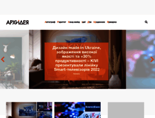 archidea.com.ua screenshot