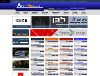 archifind.co.il screenshot
