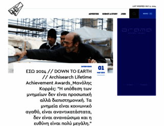 archisearch.gr screenshot