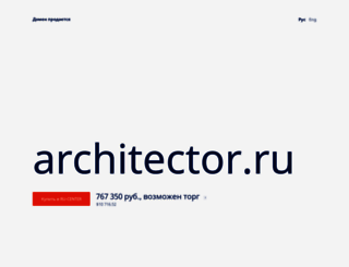 architector.ru screenshot