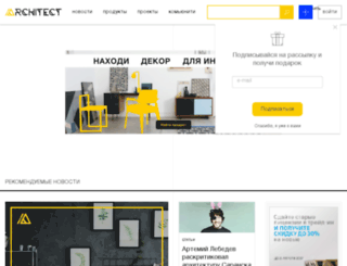 architector.ua screenshot