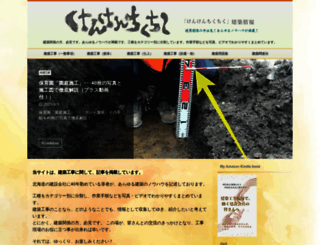 architectural-site.jp screenshot