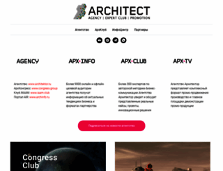 architektor.ru screenshot