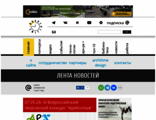 architime.ru screenshot